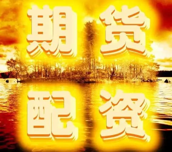 双融配资:上海杠杆配资-年内涨幅超北证50！科创200领跑宽基指数 科创系ETF份额则增少降多